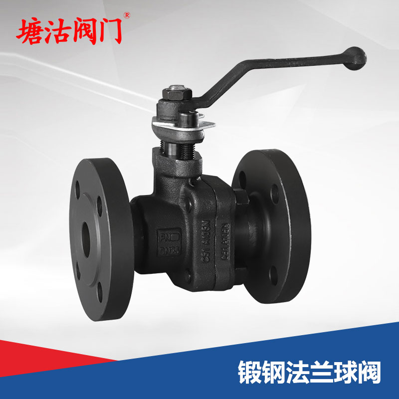 鍛鋼法蘭球閥