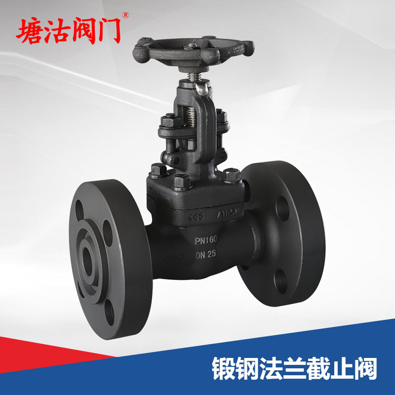 鍛鋼法蘭截止閥
