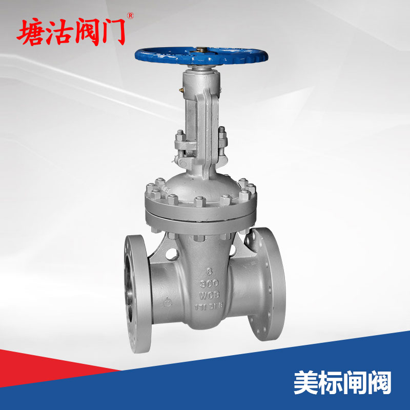 美標閘閥