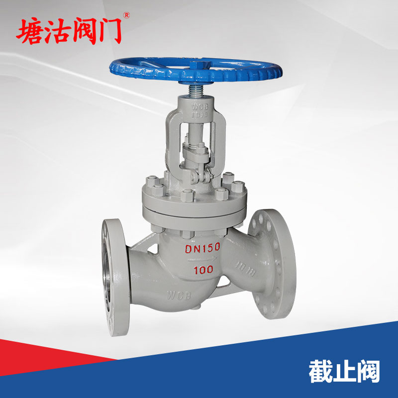 截止閥