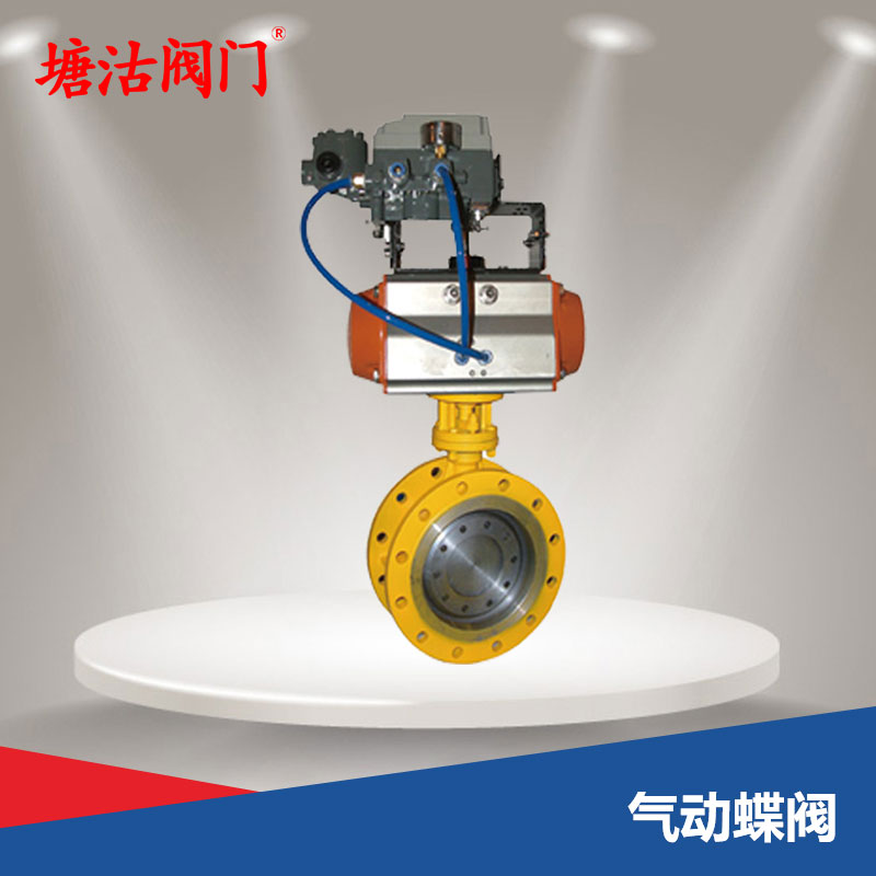 氣動蝶閥
