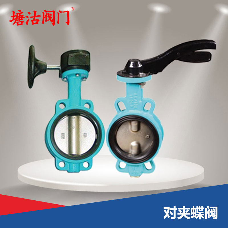 對(duì)夾蝶閥