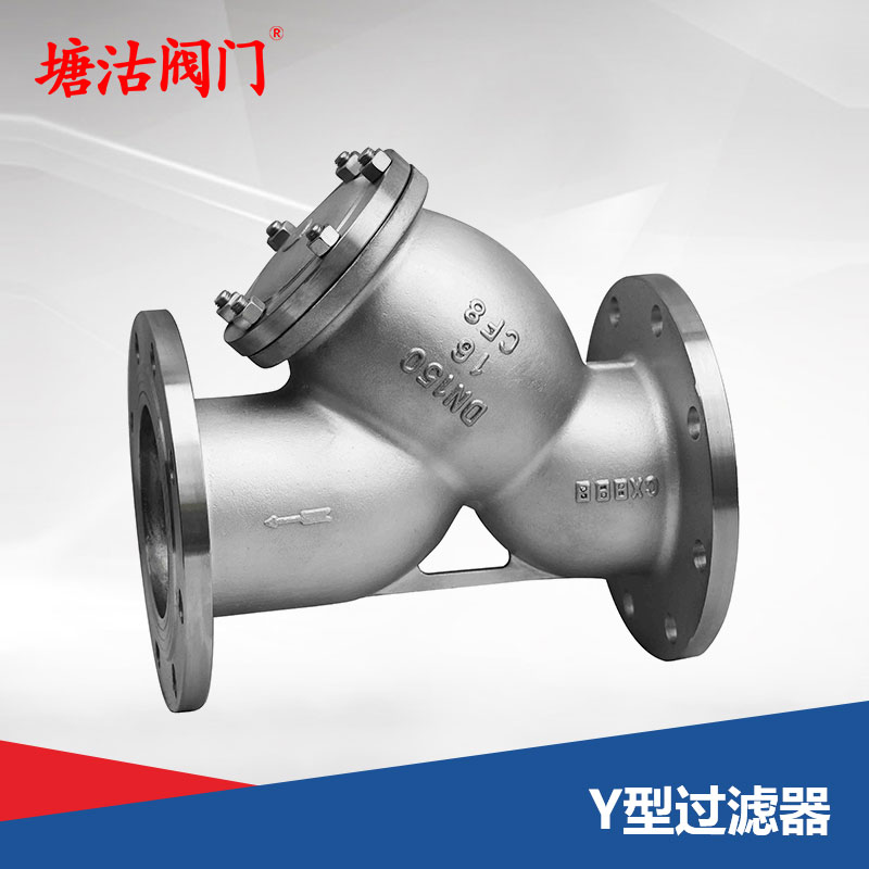 Y型過(guò)濾器