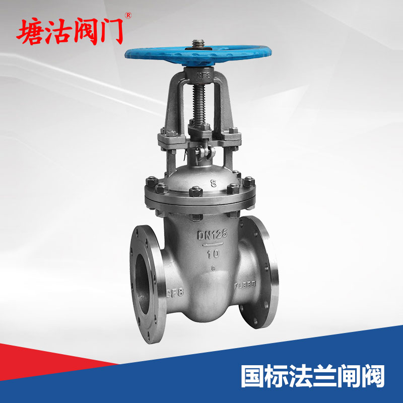國(guó)標(biāo)法蘭閘閥